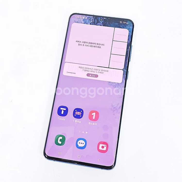 - G986N 갤럭시 S20플러스 블루 액정깨끗/배달용...--8