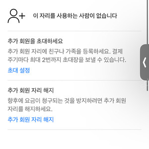 넷플릭스 프리미엄 1년 추가회원자리