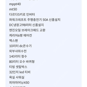 2007카운티 캠핑카
