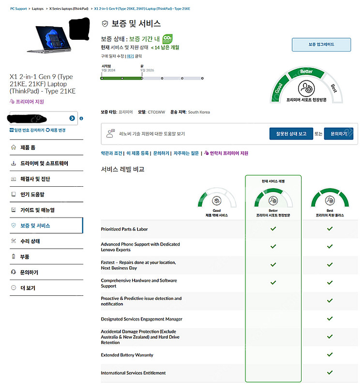 Lenovo ThinkPad X1 2-in-1 (커스텀...--1