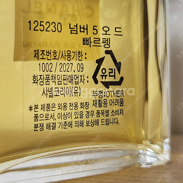 샤넬no5오드빠르펭35ml--1