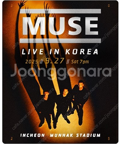 뮤즈 내한콘서트 지정석 양도합니다.--0