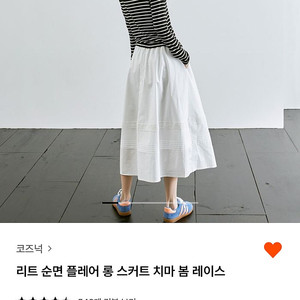 코즈넉 화이트 스커트