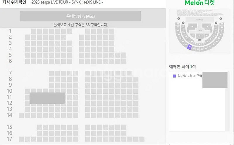 2025 에스파 콘서트 첫콘 중앙구역 티켓 양도--0