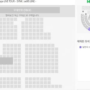 2025 에스파 콘서트 첫콘 중앙구역 티켓 양도