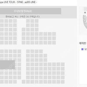 2025 에스파 콘서트 중콘 중앙구역 티켓 양도