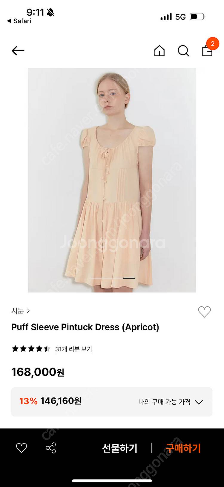 시눈 퍼프슬리브핀턱 원피스 sinoon puff sle...--0