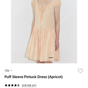 시눈 퍼프슬리브핀턱 원피스 sinoon puff sleeve