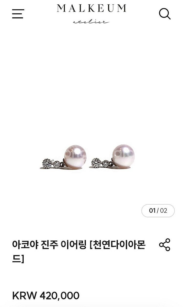 가격내림 처분가[맑음아틀리에 아코야 진주 이어링:천연다...--0