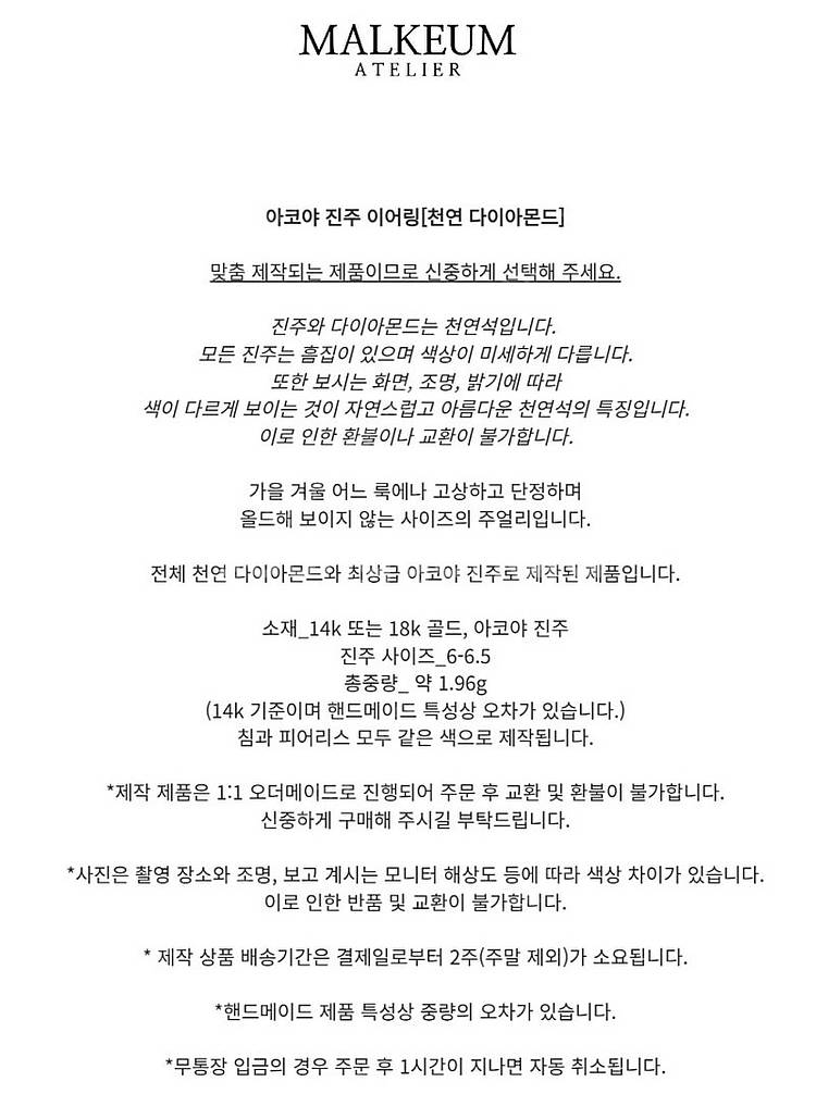 가격내림 처분가[맑음아틀리에 아코야 진주 이어링:천연다...--1