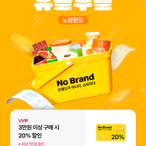 노브랜드 20% 할인쿠폰 판매합니다