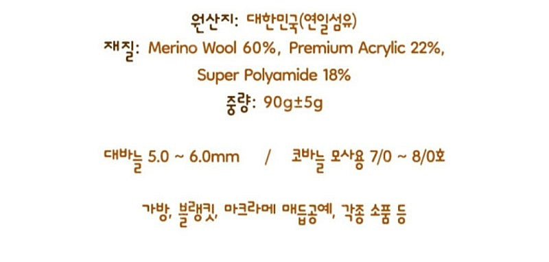 뜨개실 로프울 22개 새제품--1