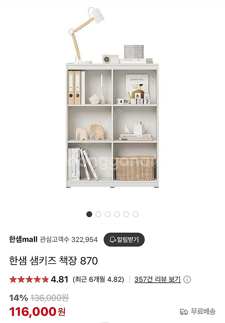 한샘 샘키즈 수납장, 책장 3개 일괄판매--4