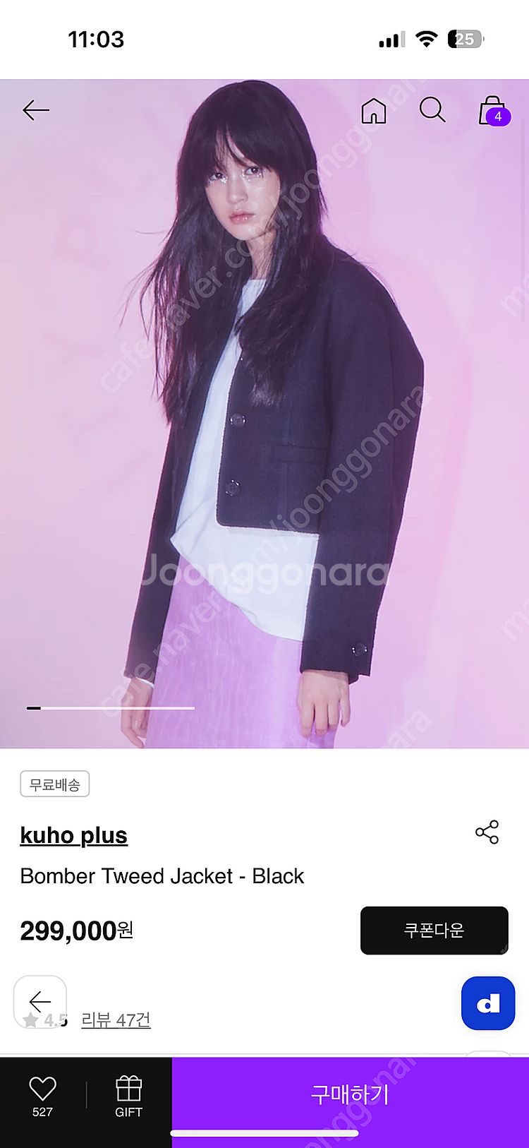 구호플러스 봄버 트위드 자켓--0