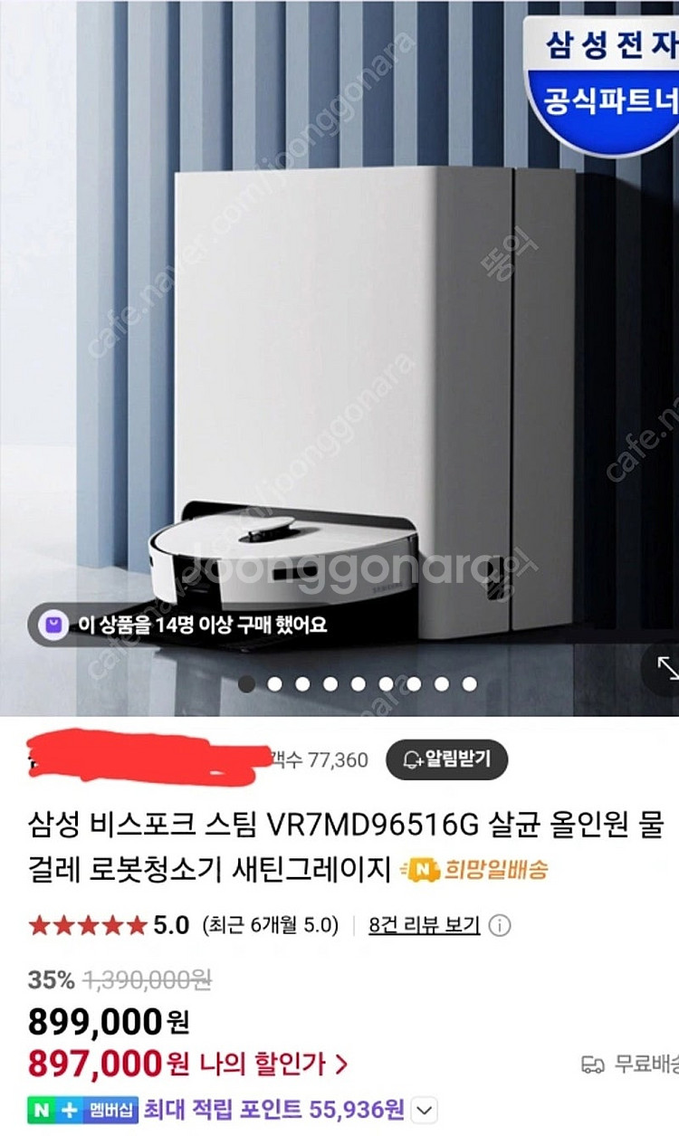 삼성 스팀로봇청소기 비스포크 스팀 VR7MD96516G...--2