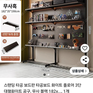 스팅딩 타공판 타공보드