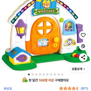 뽀로로 문짝 (쿠팡 선물하기 새상품)