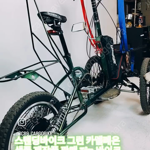 스탠딩카고자전거
