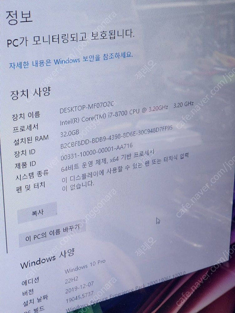 Rtx2060 데스크탑 팝니다! 이미지