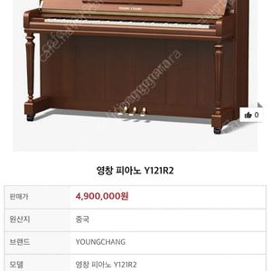 영창 y121r2 피아노 (대구)
