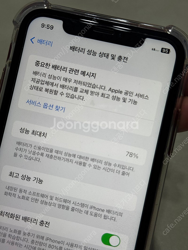 아이폰 11 product red 128기가--0