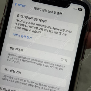 아이폰 11 product red 128기가