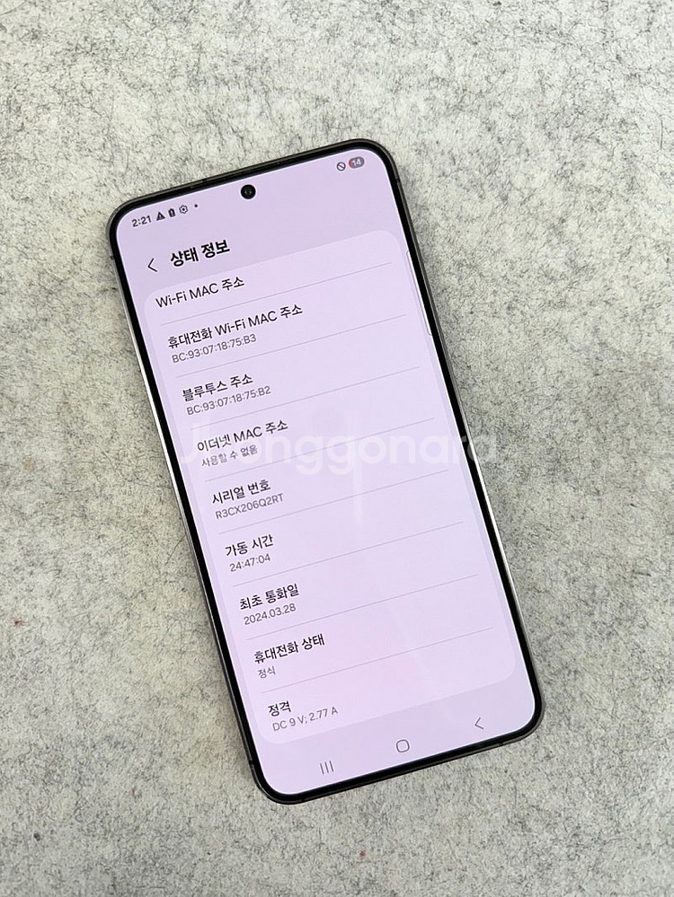 갤럭시S24 블랙색상 256용량 미파손 무잔상 정상해지...--3