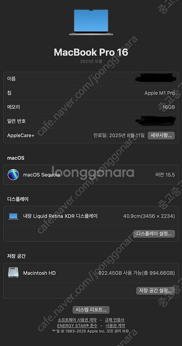 맥북 프로 M1 16인치 스페이스 그레이--5
