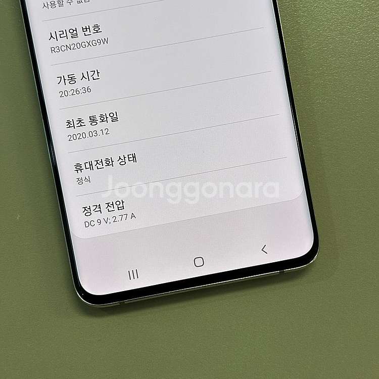 갤럭시S20플러스 화이트색상 256용량 미파손 무잔상 ...--3