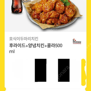 호식이 두마리치킨