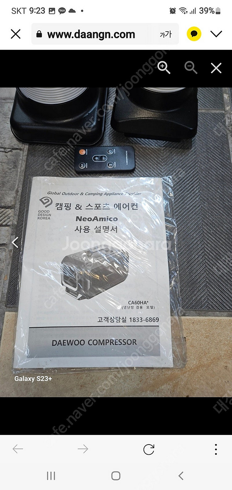 대우캠핑용 에어컨--0
