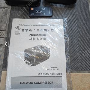 대우캠핑용 에어컨