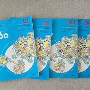 상위권연산 960 b단계 4권전권(새책)