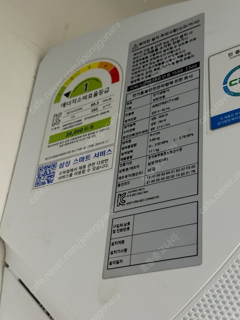 무풍벽걸이에어컨팝니다ㅡ경남사천--1
