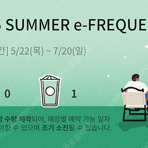 스타벅스 프리퀀시 일반 1장 700원 팔아요