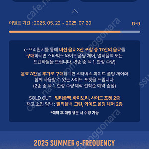 스타벅스 프리퀀시 일반 1개 600원