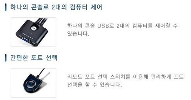 [새상품] ATEN KVM스위치 CS22U(2.5만원)--3