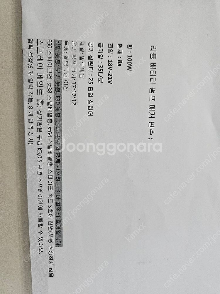 디월트 밀워키 무선콤프실타카--2
