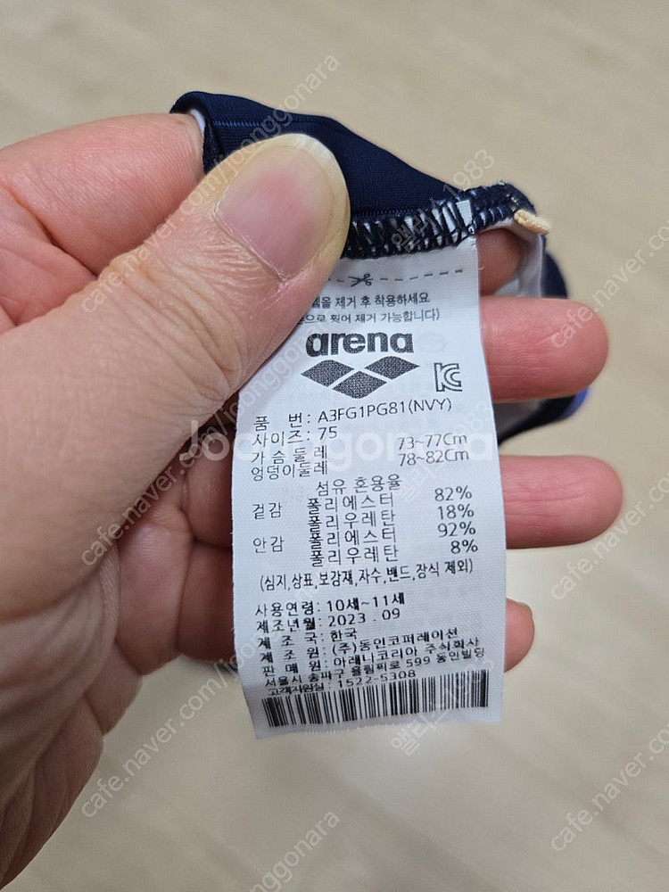 아레나키즈 여아수영복(75사이즈)--4