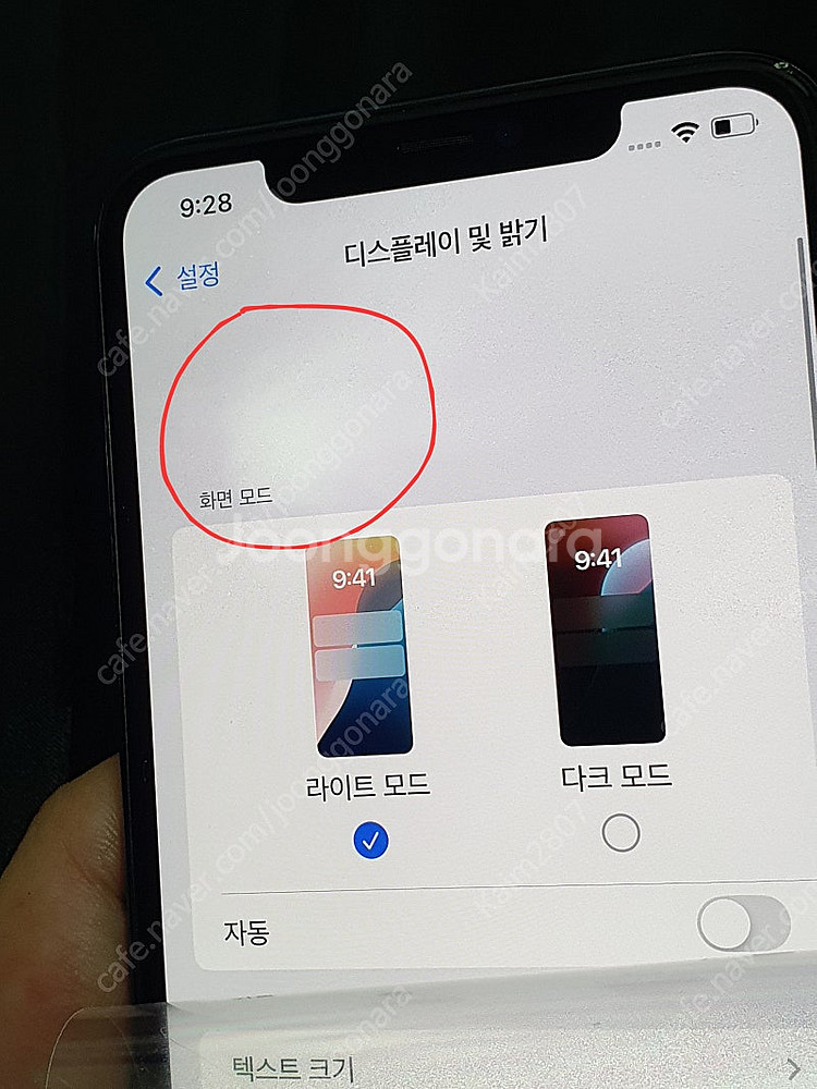 아이폰 11 프로 맥스 256GB 그린--7