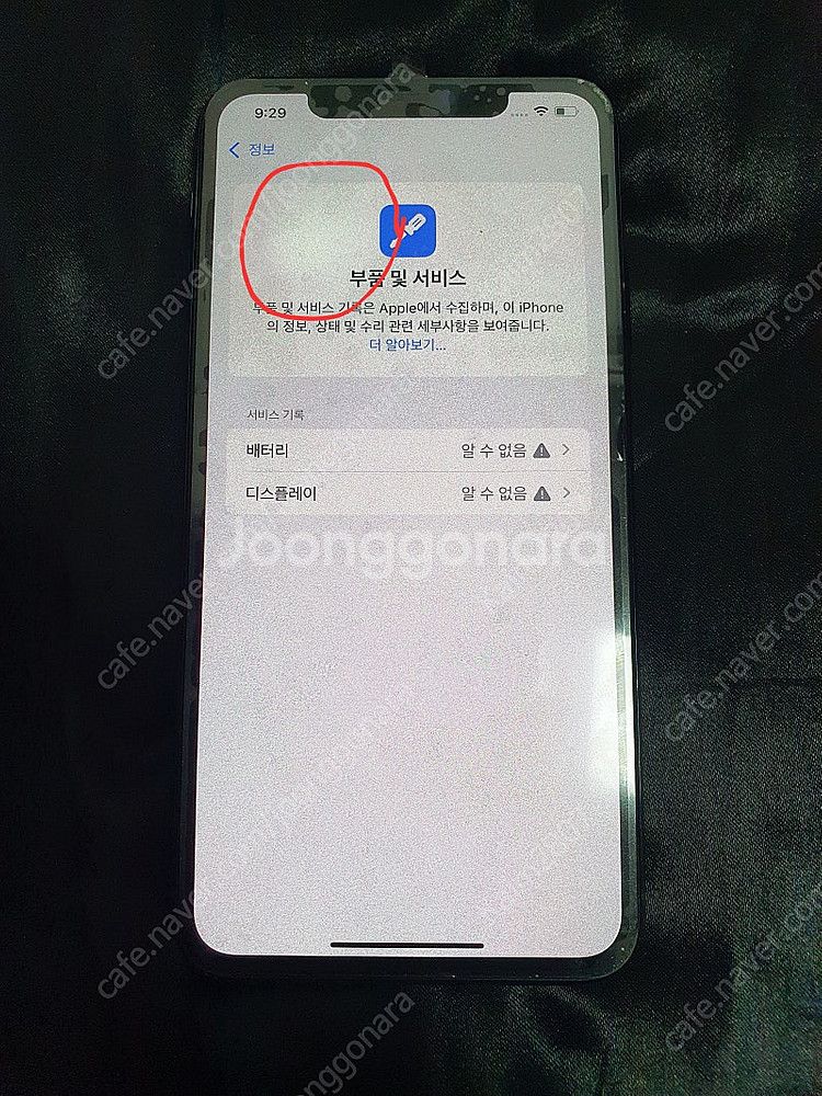 아이폰 11 프로 맥스 256GB 그린--8