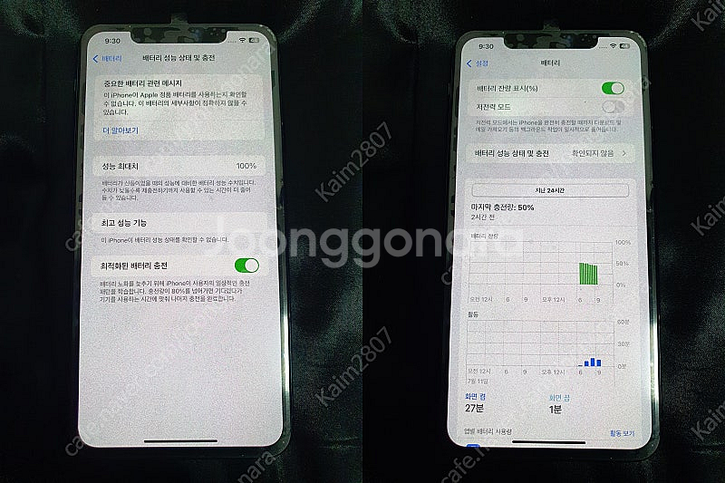 아이폰 11 프로 맥스 256GB 그린--9
