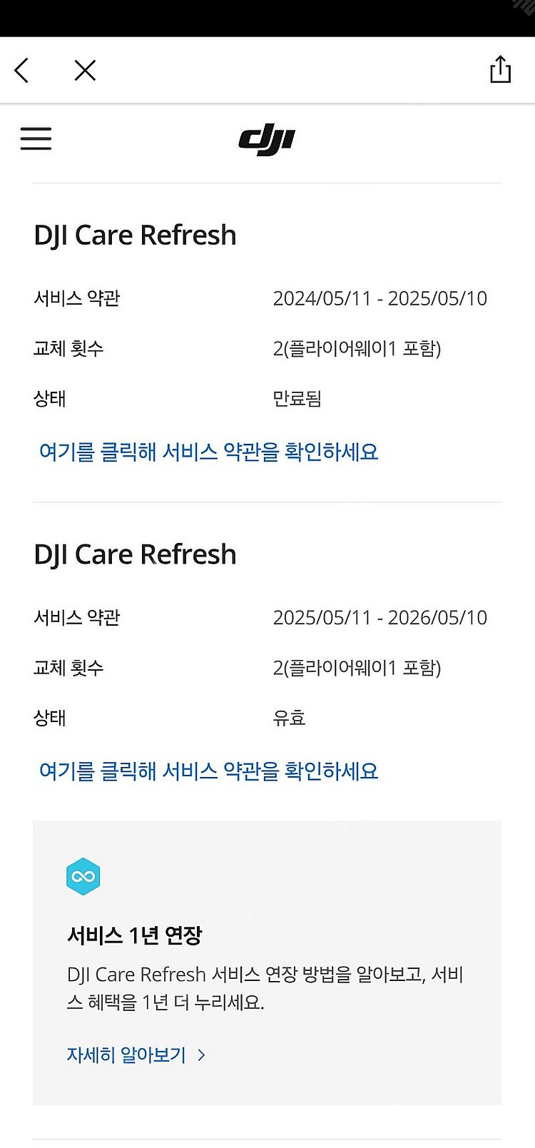 DJI 아바타2 본체, 배터리, 충전기, 하드케이스 가...--5
