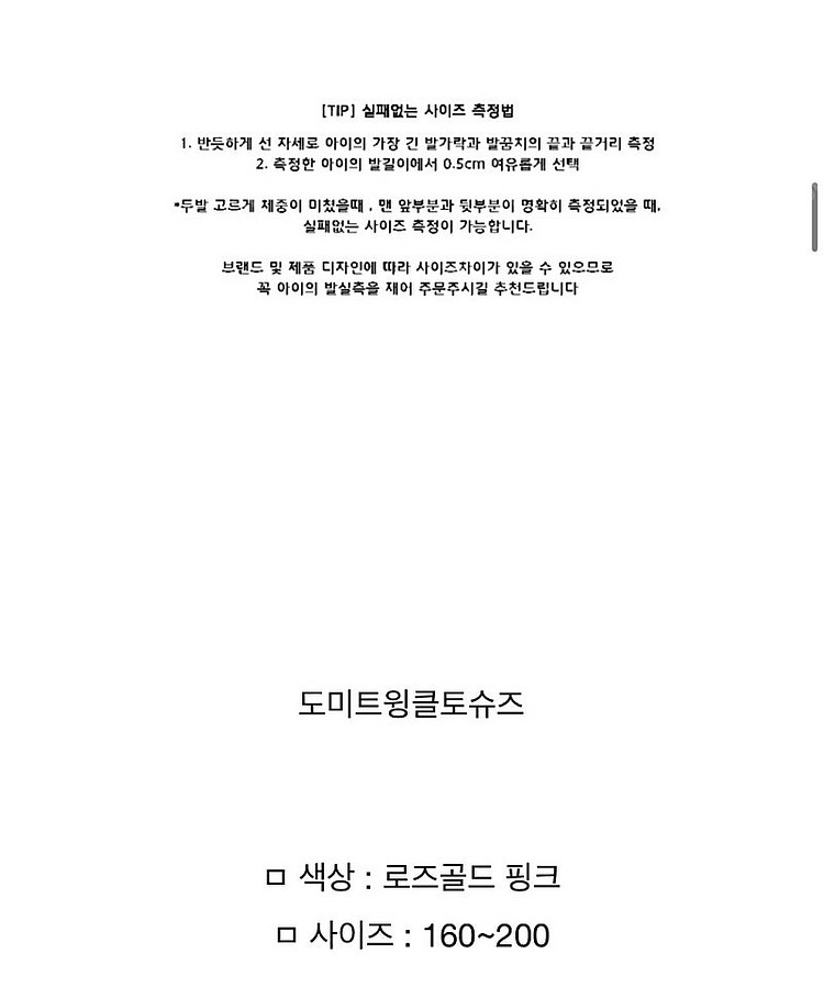 도미니코 트윙클 글리터 발레슈즈 200--5