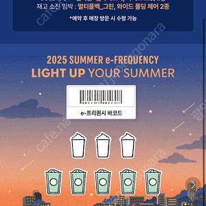 스타벅스 프리퀀시 일반 5개 3500원