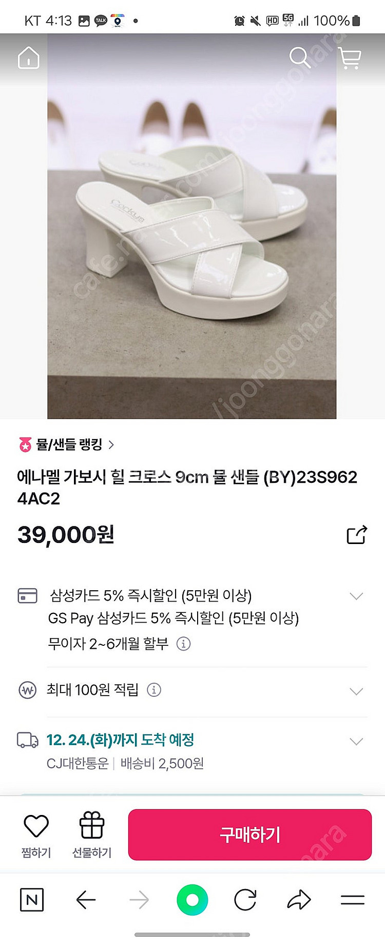 웨딩 슈즈 슬리퍼 웨촬 스튜디오 촬영용 슬리퍼--4