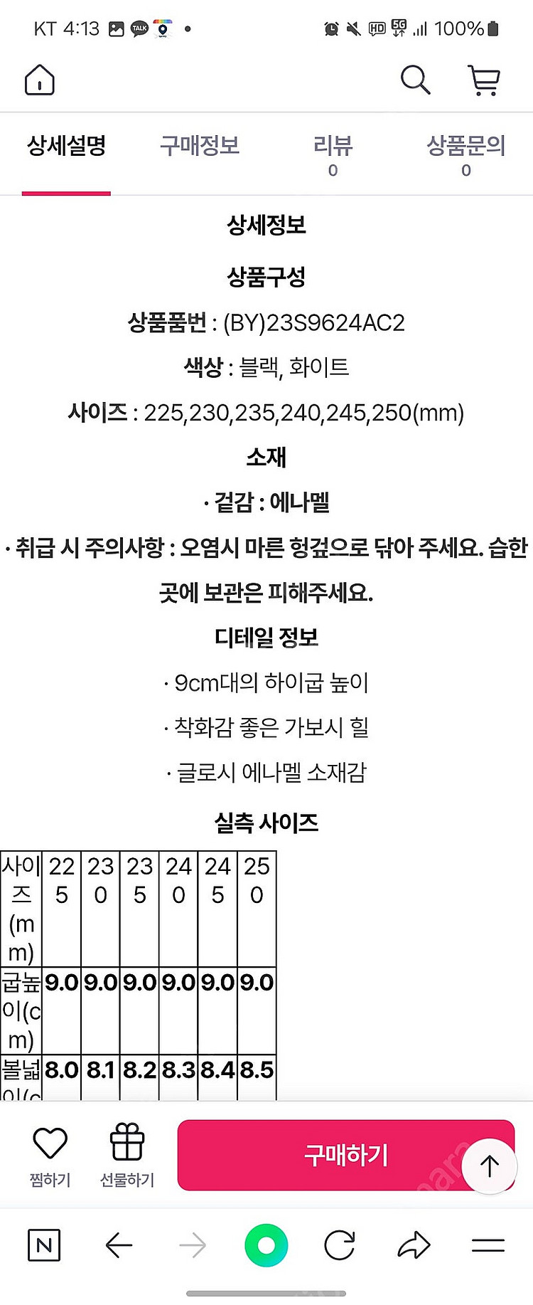 웨딩 슈즈 슬리퍼 웨촬 스튜디오 촬영용 슬리퍼--5
