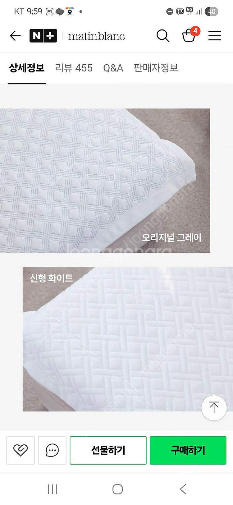 포르페 냉감 베개커버 2개--0