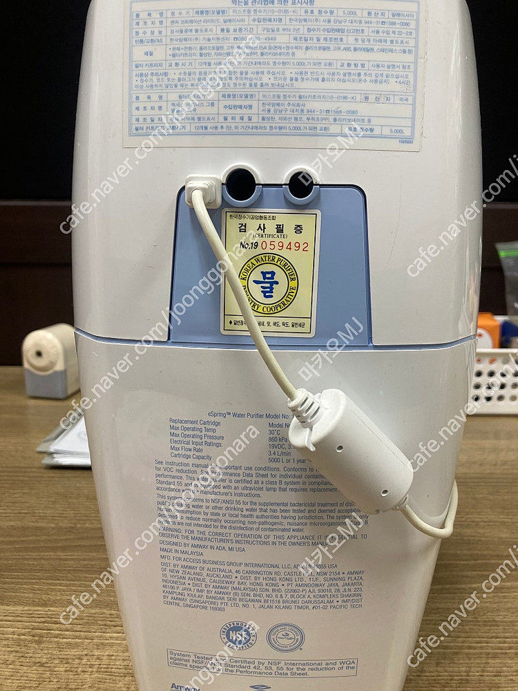 암웨이 이스프링 정수기 이미지