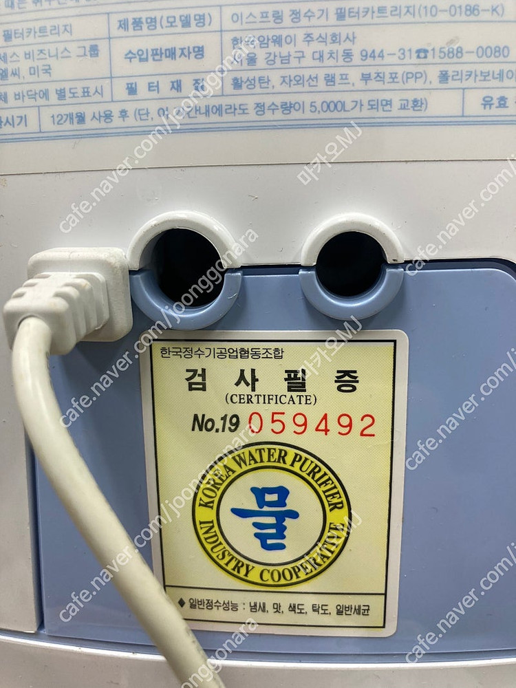 암웨이 이스프링 정수기 이미지